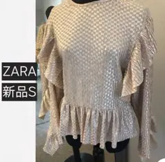 ZARA 新品 S フリル付きトップスピンクベージュ