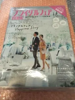 【新品未開封】ゼクシィ　2019年6月号本＆結婚準備2冊パック＆キッチンツール