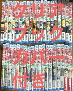 け*】様 HUNTER×HUNTER 1-33巻セット＋関連本2冊（初版多数） - メルカリ