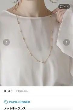 未使用　ゴールドロングネックレス　ノットネックレス　ゴールド華奢ロングネックレス