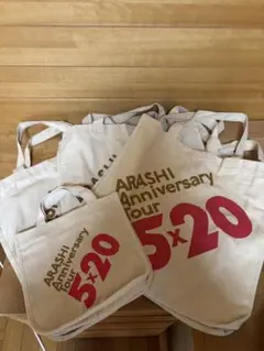 【新品未使用】嵐　ショッピングバッグ　ミニトートバッグ　5×20 4点セット