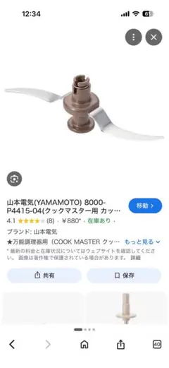 2026年最新】山本電気 クックマスターの人気アイテム - メルカリ