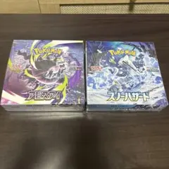 シュリンク ローダー付き スノーハザード バイオレットex 2セット