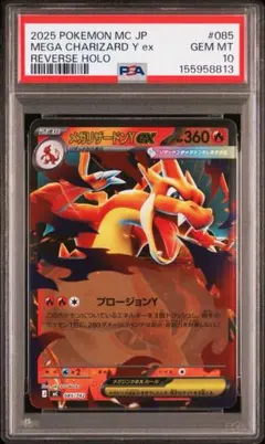 ポケモンカード リザードンgx sr psa9 - メルカリ