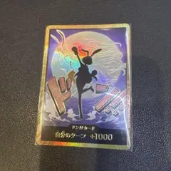 金ドン　キャロット　ドンカード　スーパーパラレル