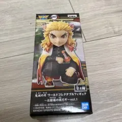 煉獄杏寿郎 鬼滅の刃　ワールドコレクタブルフィギュア　お館様の前だぞ　vol1