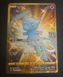 ミュウ UR ソード&シールド 拡張パック 25th ANNIVERSARY … - メルカリ