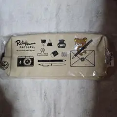 リラックマ　ペンポーチ