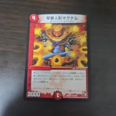 早撃人形マグナム 1枚