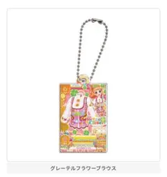 アイカツ！×プリパラ THE MOVIE だれでもアクリルチャーム1 栗栖ここね