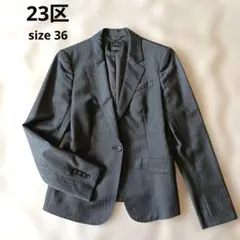 23区 テーラードジャケット グレー 高級生地使用 サイズ36