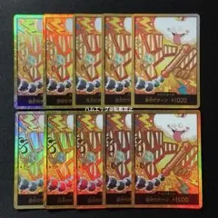 ワンピースカード ナミ 金ドン スーパーパラレルドン prb-02 10枚セット