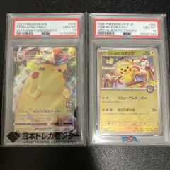 バティックシャッツを着たピカチュウPSA10 4連番セット - メルカリ