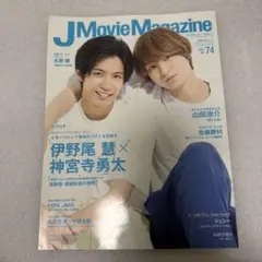Jmovie Magazine vol.74 2021年