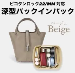 バッグインバッグ