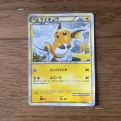 ライチュウ LEGEND バトルスタートデッキ foil 002/011 - メルカリ
