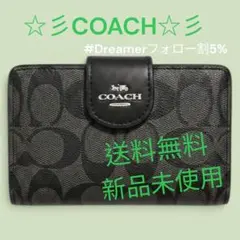 新品未使用]COACH コーチ二つ折り財布 スターモチーフ ブラック 星