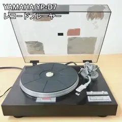 YAMAHA/レコードプレーヤー MS-5Bアンプ搭載 レコード カセット訳あり YAMAHA/レコードプレーヤー MS-5Bアンプ搭載 レコード カセット