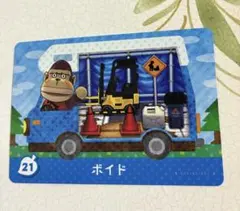 ボイド amiiboカード 21 とびだせどうぶつの森