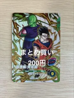 2026年最新】ドラゴンボール スーパーダイバーズ 孫悟飯の人気アイテム