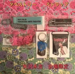 2026年最新】矢沢 タペストリーの人気アイテム - メルカリ