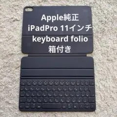 Apple純正iPad Pro11インチsmart keyboard folio