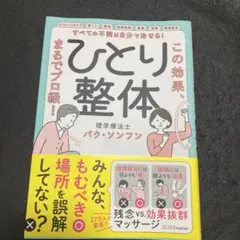 2026年最新】癒道整体医学の人気アイテム - メルカリ