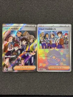 ク*ィ様 パルデアの仲間たち SR モンスターボールミラー　テラスタルフェス　セ