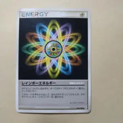 レインボーエネルギー ☆ 第4弾拡張パック ロケット団 - メルカリ