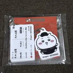 ちいかわ 松屋 食券キーホルダー ちいかわ
