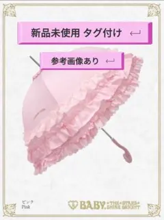 2026年最新】BABY,THE STARS SHINE BRIGHT レディース傘の人気アイテム