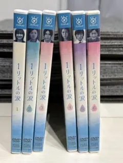 新品ケース 交換済み 1リットルの涙 DVD 全6巻 全巻セット - メルカリ