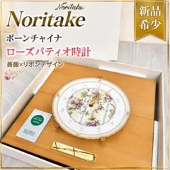 2026年最新】ノリタケ ローズパティオの人気アイテム - メルカリ