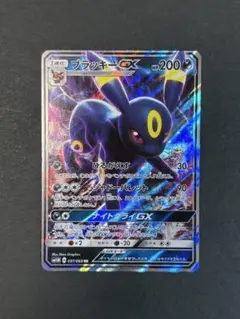 ブラッキーGX SR サン&ムーン 拡張パック コレクション ムーン 海外版 ブラッキーGX SR サン&ムーン 拡張パック コレクション ムーン 海外版