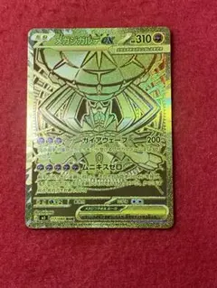D*T様 新品未使用❗️超美品❗️メガジガルデEX 310HP トレーディングカ D*T様 新品未使用❗️超美品❗️メガジガルデEX 310HP