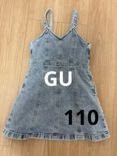 GU ジャンパースカート　110cm