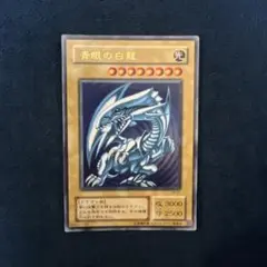 2026年最新】青眼の白龍 LB-01の人気アイテム - メルカリ