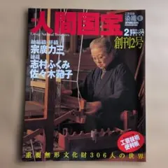 沢田研二写真集 水の皮膚 帯と表紙が少し劣化していますが中は綺麗です