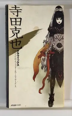 2025年最新】busin 寺田克也の人気アイテム - メルカリ