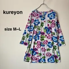 【極美品】Kureyon 花柄 七分袖 チュニック ワンピース M〜L 総柄