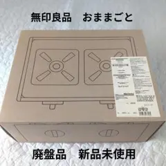 無印良品　あそんでしまえる　シンク型&ガスレンジ型　セット　＆鍋　野菜　食器 2025年最新】あそんでしまえるボックスの人気アイテム - メルカリ