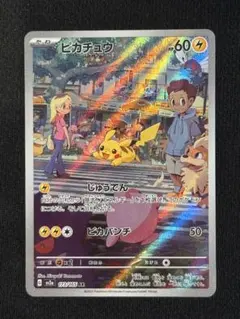 2026年最新】ピカチュウ arの人気アイテム - メルカリ