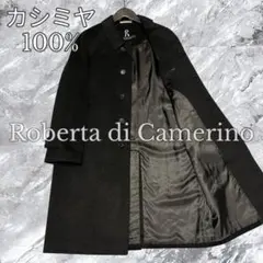 極美品 ロベルタディカメリーノ ステンカラーコート カシミヤ100% 比翼ボタンのサムネイル