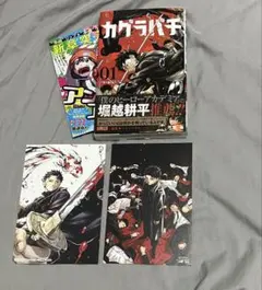 カグラバチ 1巻 初版 帯付き 特典 ポストカード - メルカリ