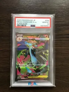 虹*様 ト*カ様 PSA10 ポケモンカード メガリザードンX ex SR 09 - メルカリ