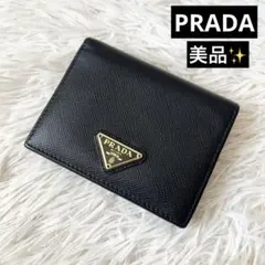 美品✨PRADAプラダ　二つ折り財布　トライアングルロゴ　1MV204 ブラック