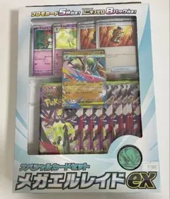 【新品】ポケモンカードMEGAスペシャルカードセットメガエルレイドex 1BOX