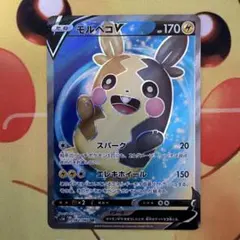 モルペコV SR S1H 拡張パック シールド