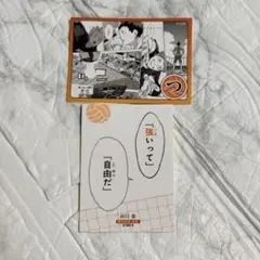 ハイキュー 名言カルタ ステッカー バラ売り つ 山口忠 木兎 日向