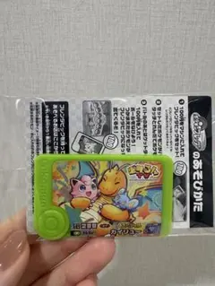 ポケモンフレンダ　スペシャルカイリュー